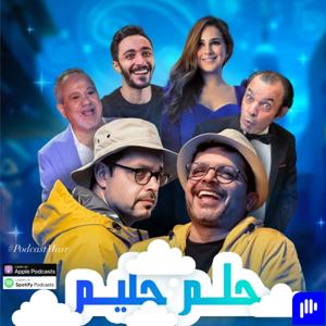 مسلسل حلم حليم 2025 by Podcast Masr