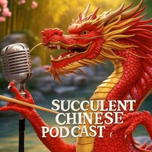 Succulent Chinese Podcast