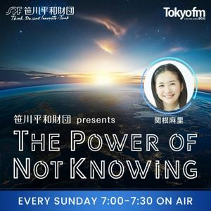 笹川平和財団 presents The Power of Not Knowing