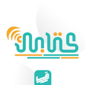 كتابك - Kitabuk
