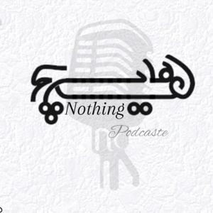 هیچ آرشام نسیمی