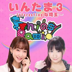 FANTASY RADIO「いんたま3」