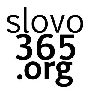 Slovo365.org