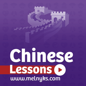 Learn Mandarin Chinese  - Chinese Audio Lessons by Melnyks Chinese