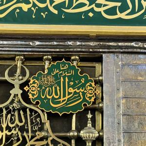 منوعات إسلامية