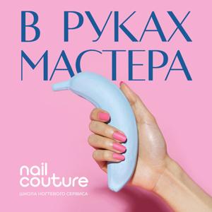 В руках мастера