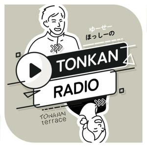 ゆーせー・ほっしーのTONKAN RADIO