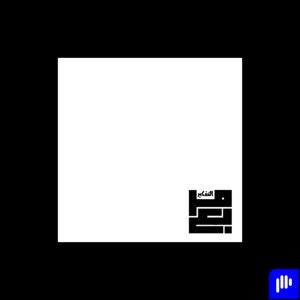 مربع التفكير