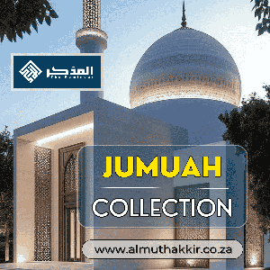 Jumuah