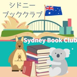 シドニーブッククラブ
