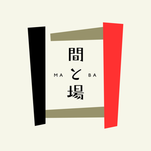 間と場（マとバ）　人間と場の在り方を考えるPodcast