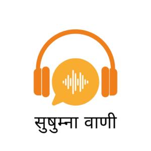 SUSHUMNA VANI HINDI (सुषुम्ना वाणी)
