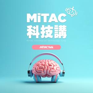 MiTAC 科技講