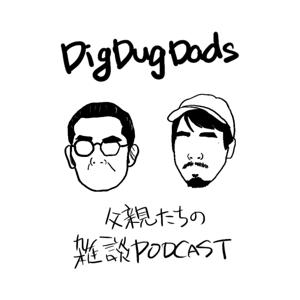 DIG DUG DADS
