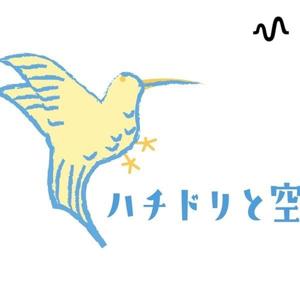 ハチドリと空チャンネル