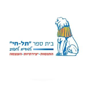 קול תל חי - ערוץ הסכתים בית ספרי