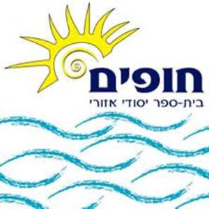 קול חופים - ערוץ הסכתים בית ספרי