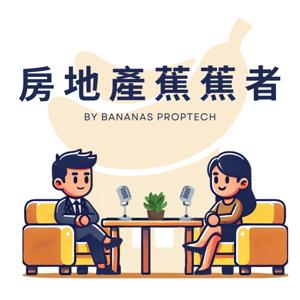 Bananas 租屋管理平台 | 房地產蕉蕉者 by Bananas PropTech