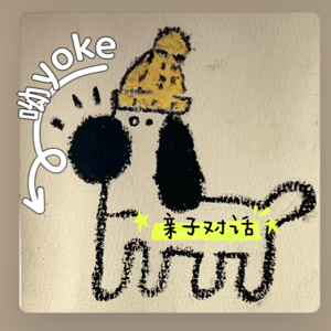 呦yoke