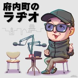 ”大分発” 府内町のラヂオ