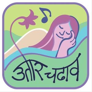 Utar Chadhav