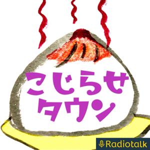フォルツァ☆こじらせ🌀オーマイタウン❣️