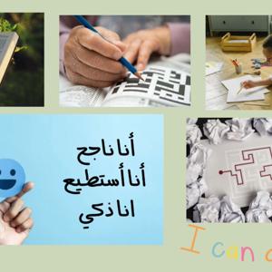 كيف يمتلك ابنك او ابنتك مهارة التفوق الد