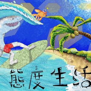 金魚股