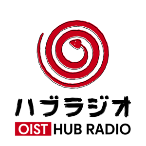 OIST ハブラジオ