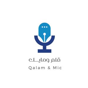 Qalam And Mic