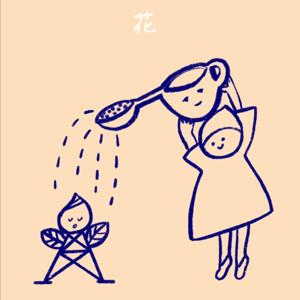 エフエム花：online radio program