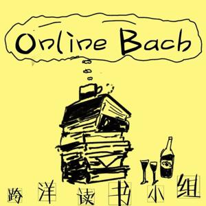 跨洋读书小组