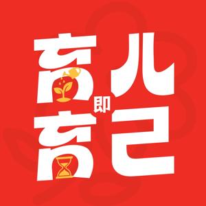 育儿即育己 by 王郭敏