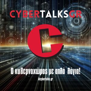CYBERTALKSGR - Κυβερνοχώρος με απλά λόγια!