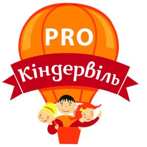 Кіндервіль pro