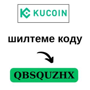KuCoin шилтемеси коду: QBSQUZHX