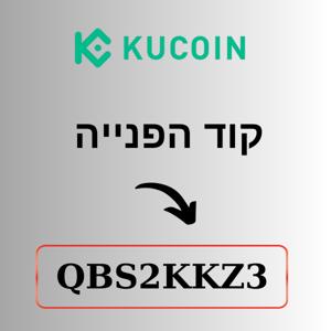 קוד הפנחה של KuCoin: QBS2KKZ3