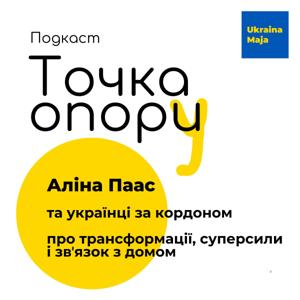 Точка опори