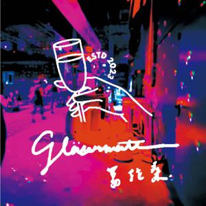 Gläsermate: 葛拉桑
