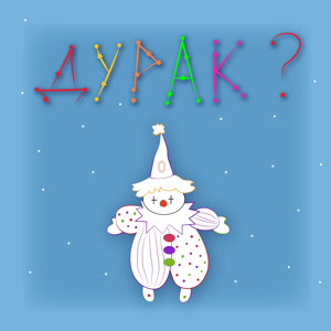 Созвездие Дурака