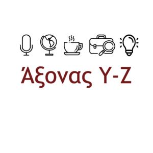 Άξονας Υ-Ζ