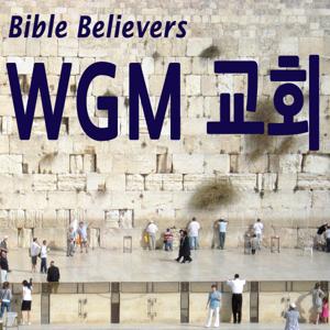 WGM Church | 온누리 복음 선교교회 | World Gospel Mission Church