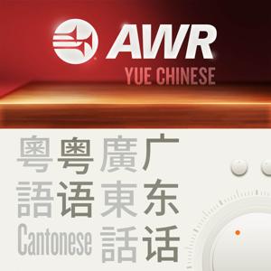 AWR: Cantonese