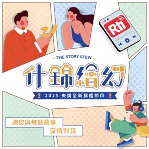 什錦繪幻