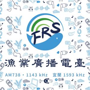 漁業廣播電臺