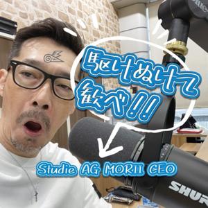 Studie FM【駆けぬけて歓べ!!】