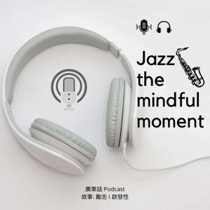 Jazz the Mindful Moment