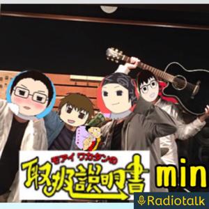 取説！mini