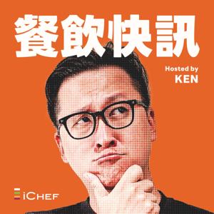 餐飲快訊