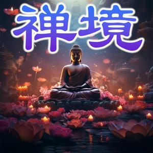 禅境 by Zodiac Media
